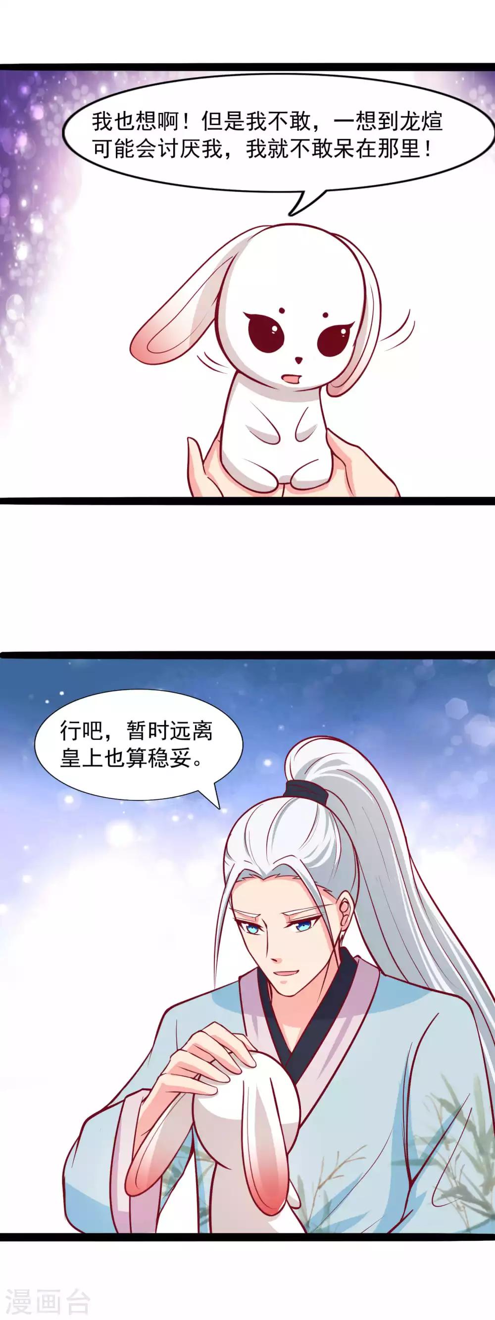 第77话 不想让他看到我这样-第80话