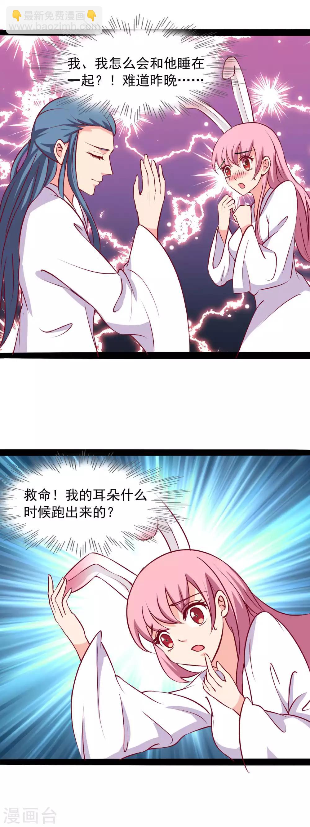 第77话 不想让他看到我这样-第80话