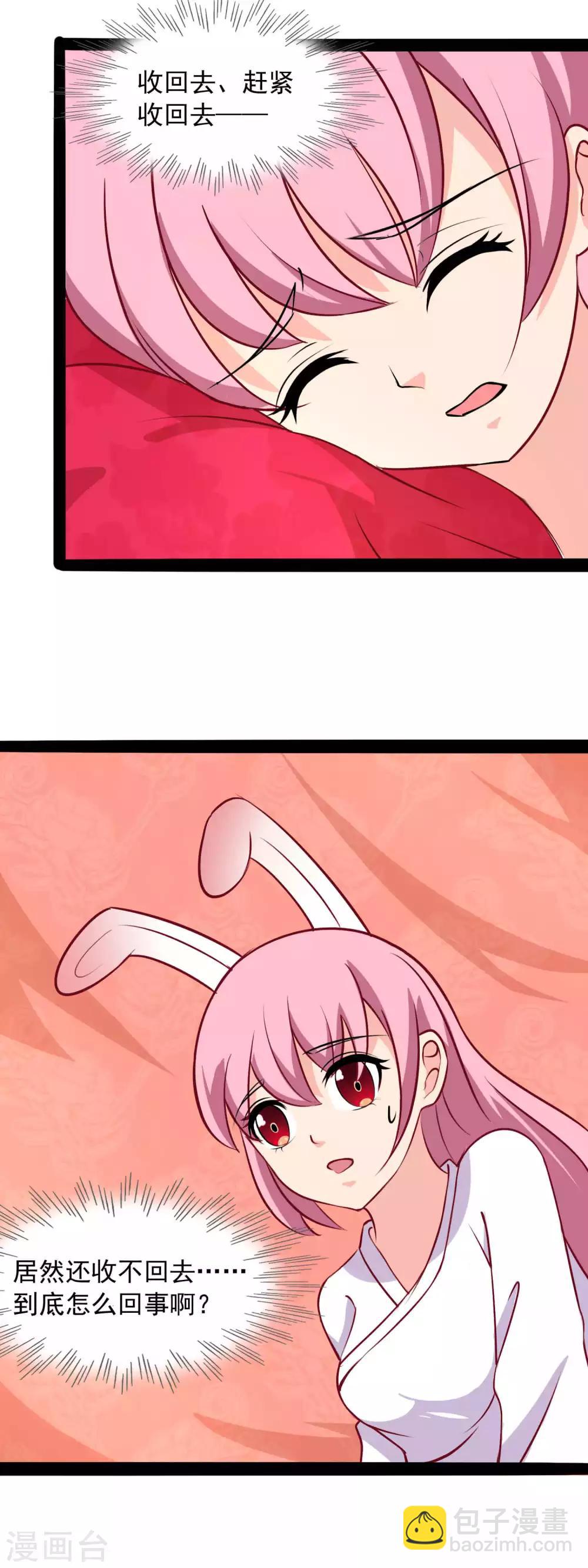 第77话 不想让他看到我这样-第80话