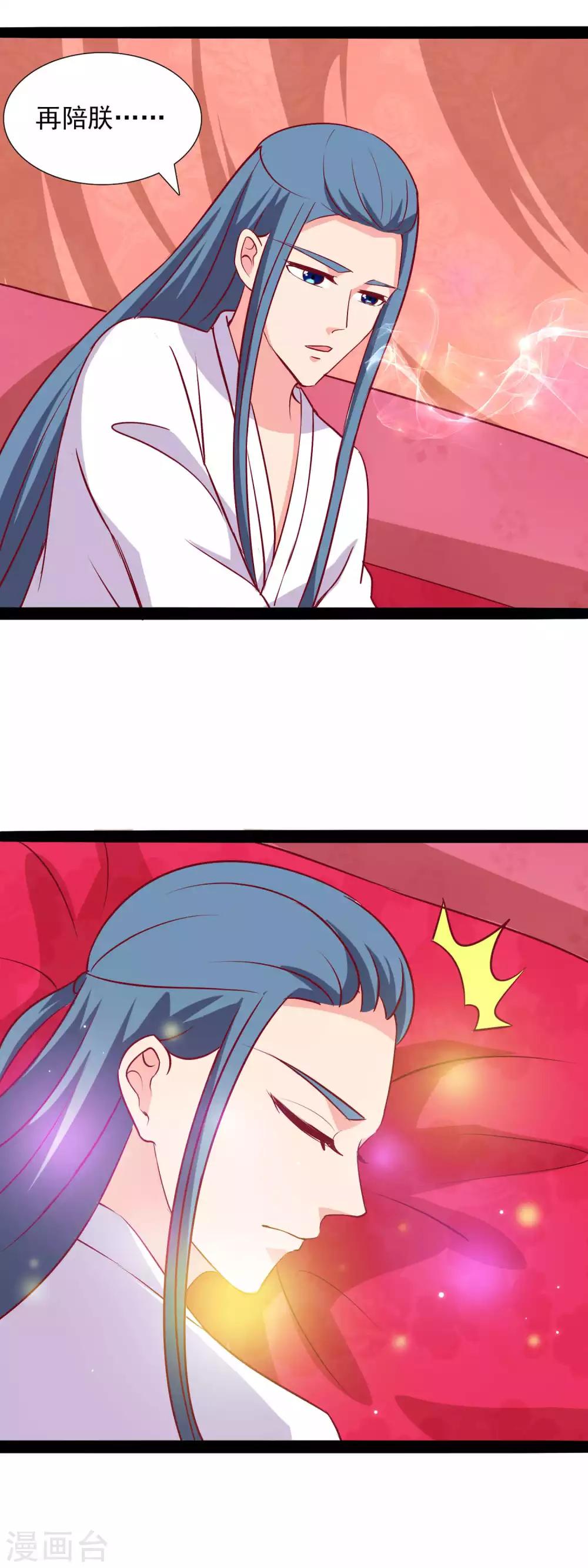 第77话 不想让他看到我这样-第80话