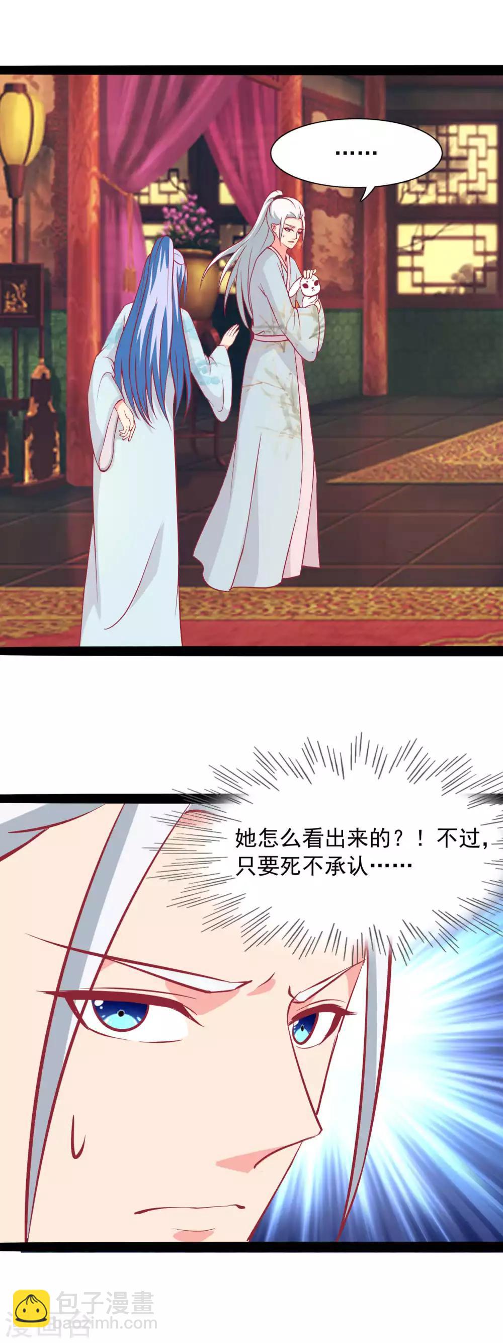 第79话 去边疆吧-第82话