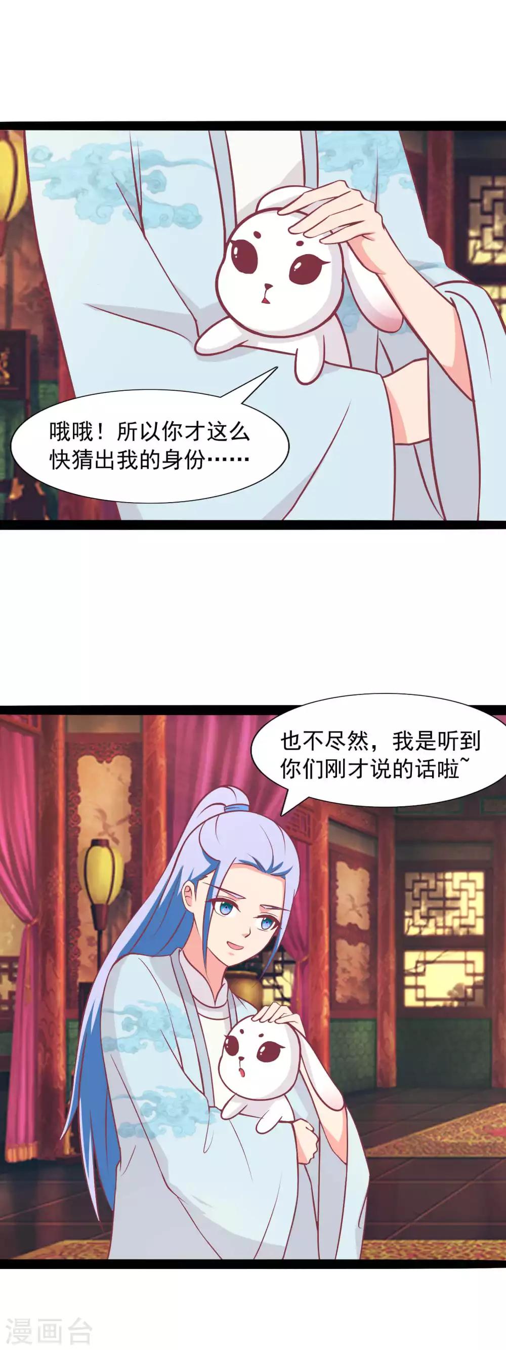 第79话 去边疆吧-第82话