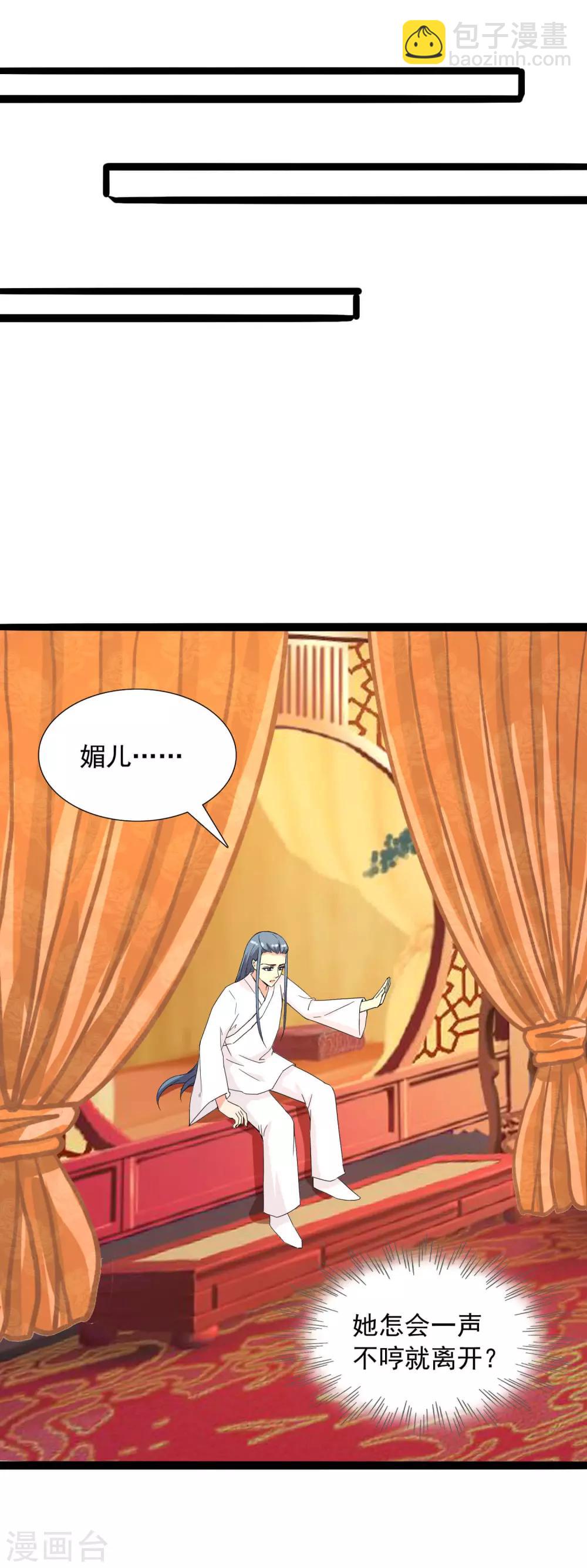 第79话 去边疆吧-第82话