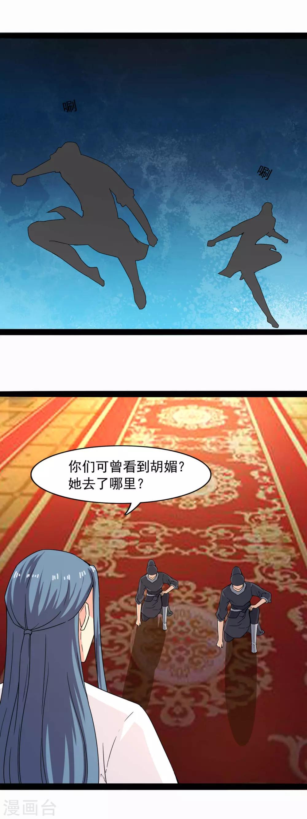 第79话 去边疆吧-第82话