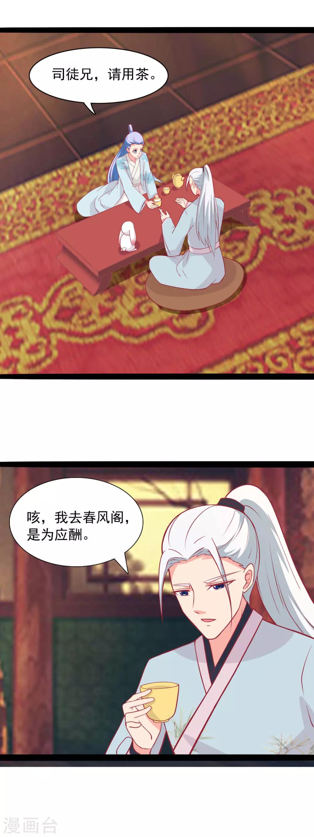 第79话 去边疆吧-第82话