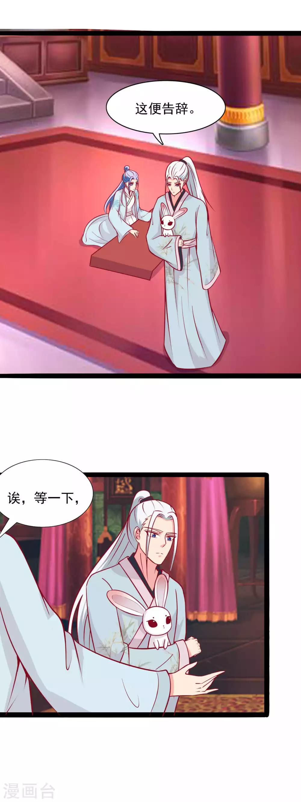 第79话 去边疆吧-第82话