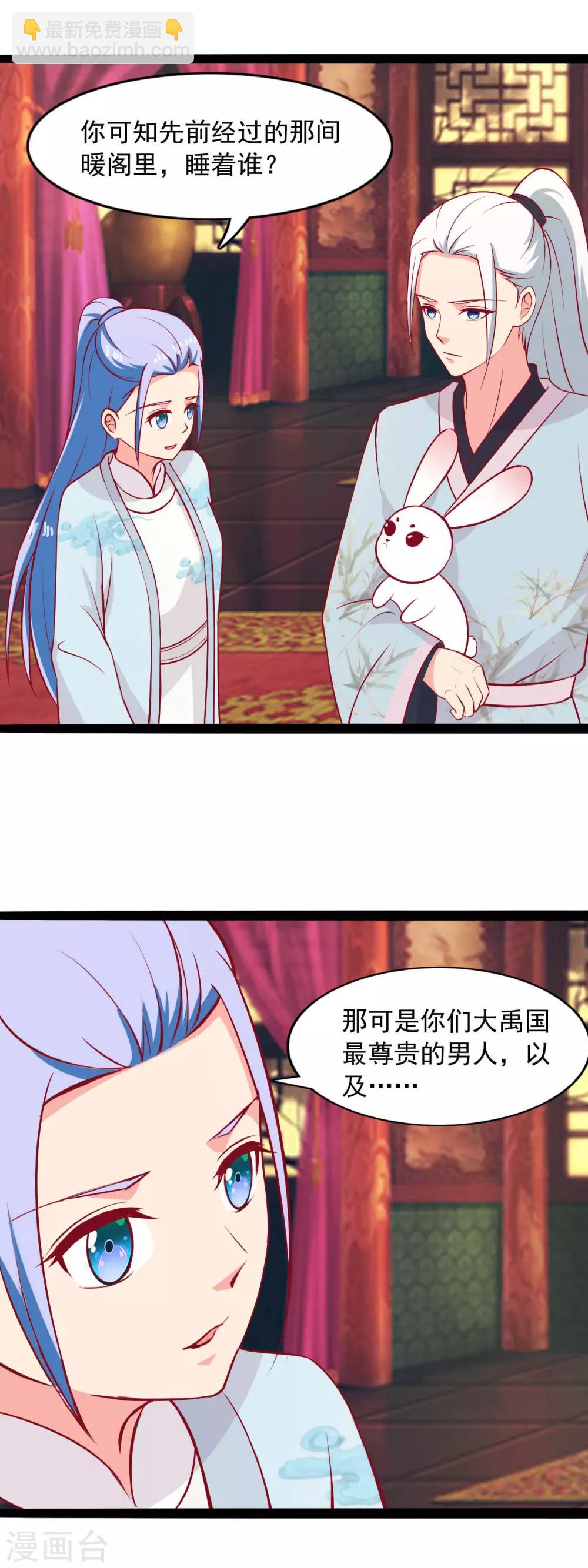 第79话 去边疆吧-第82话