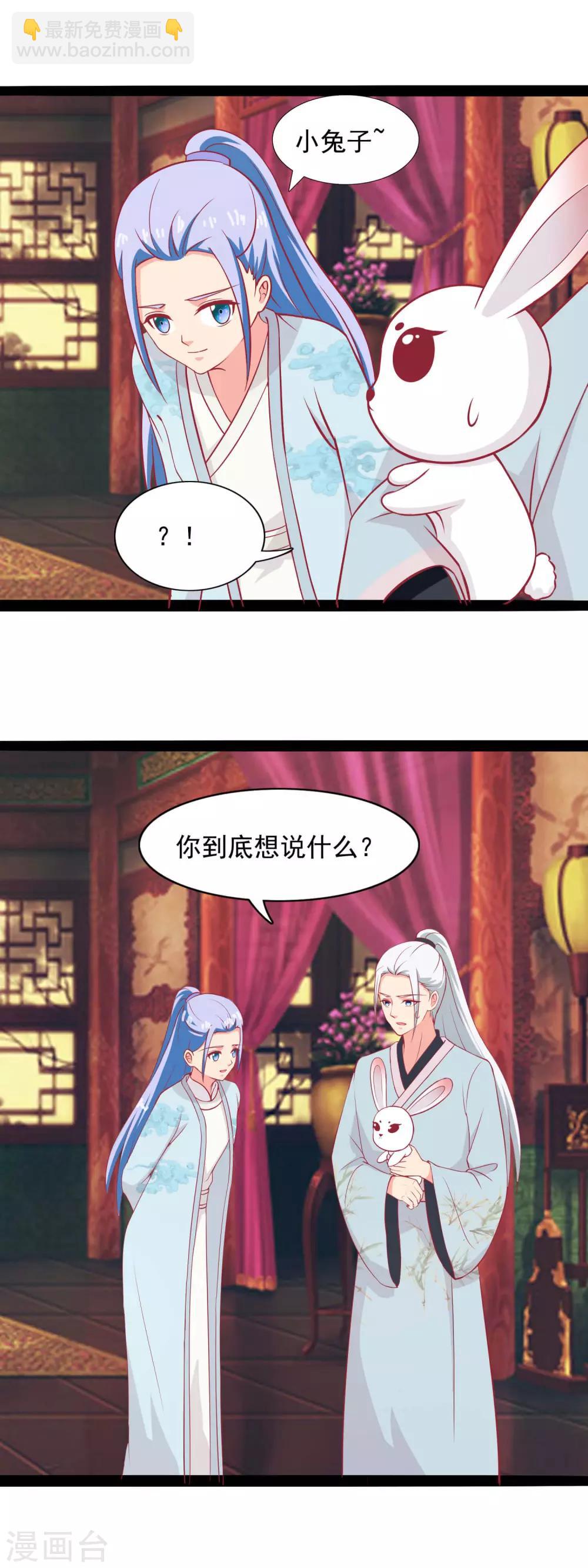 第79话 去边疆吧-第82话