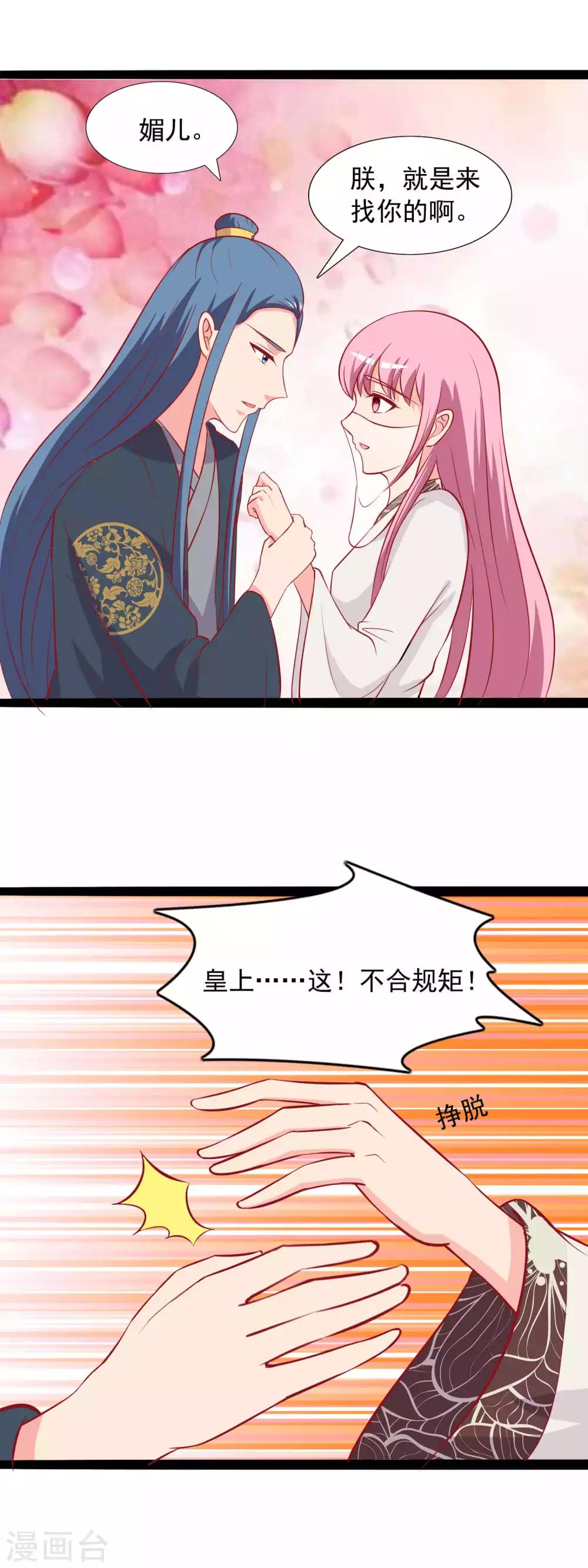 第81话 夜探王府-第84话