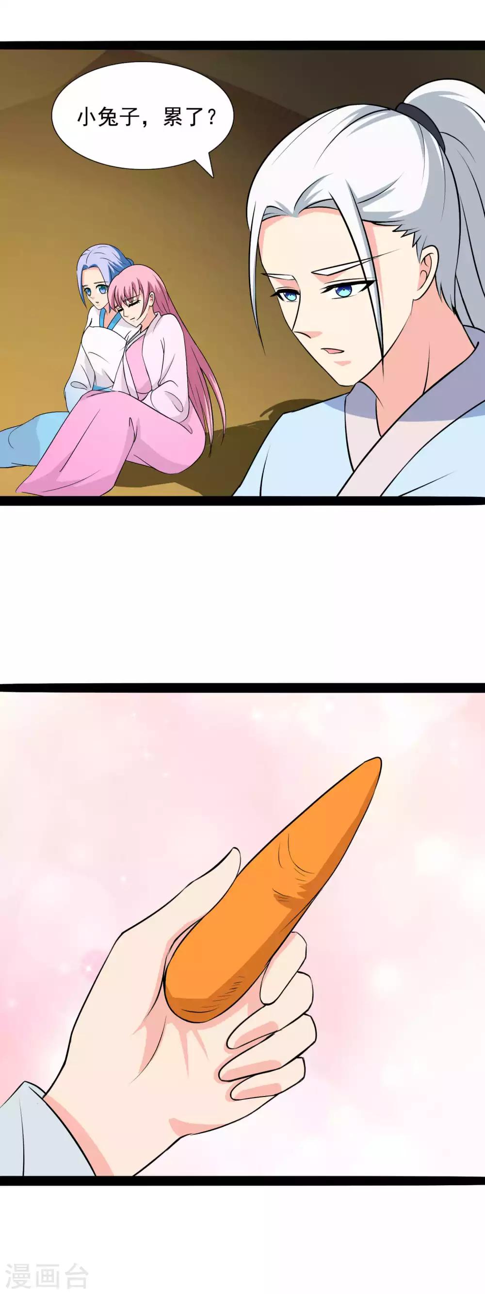 第83话 我想你了-第86话