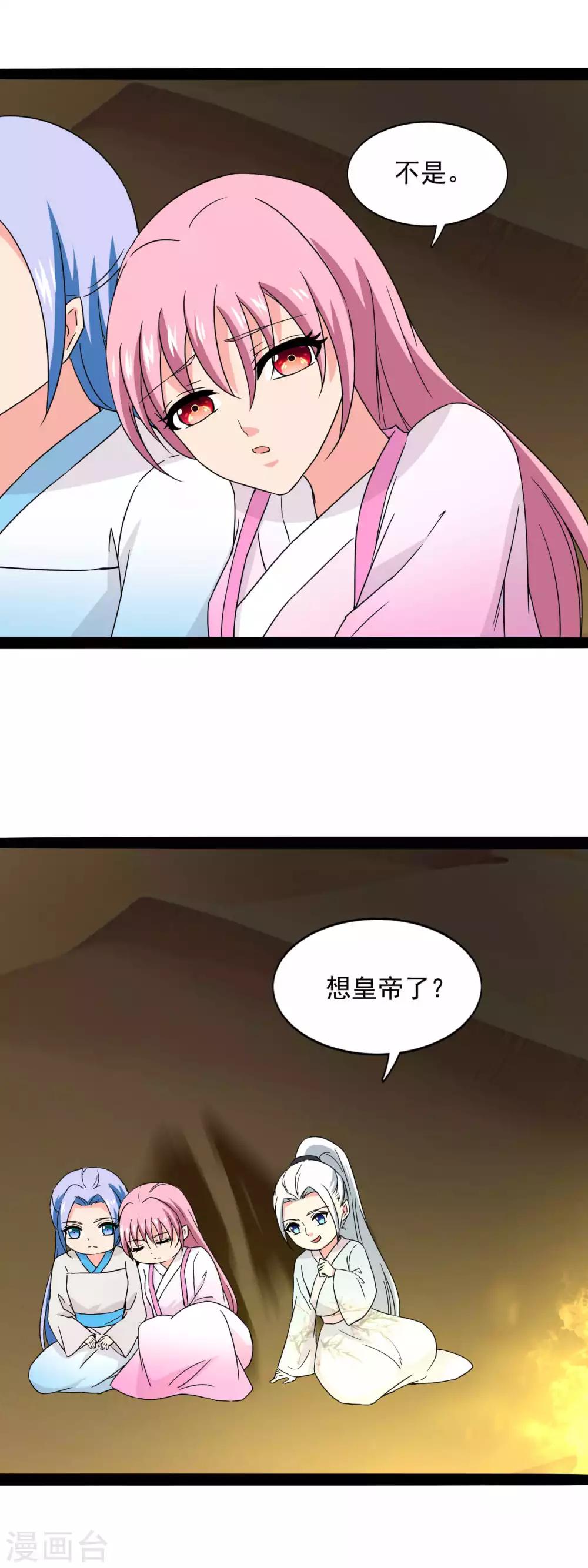 第83话 我想你了-第86话