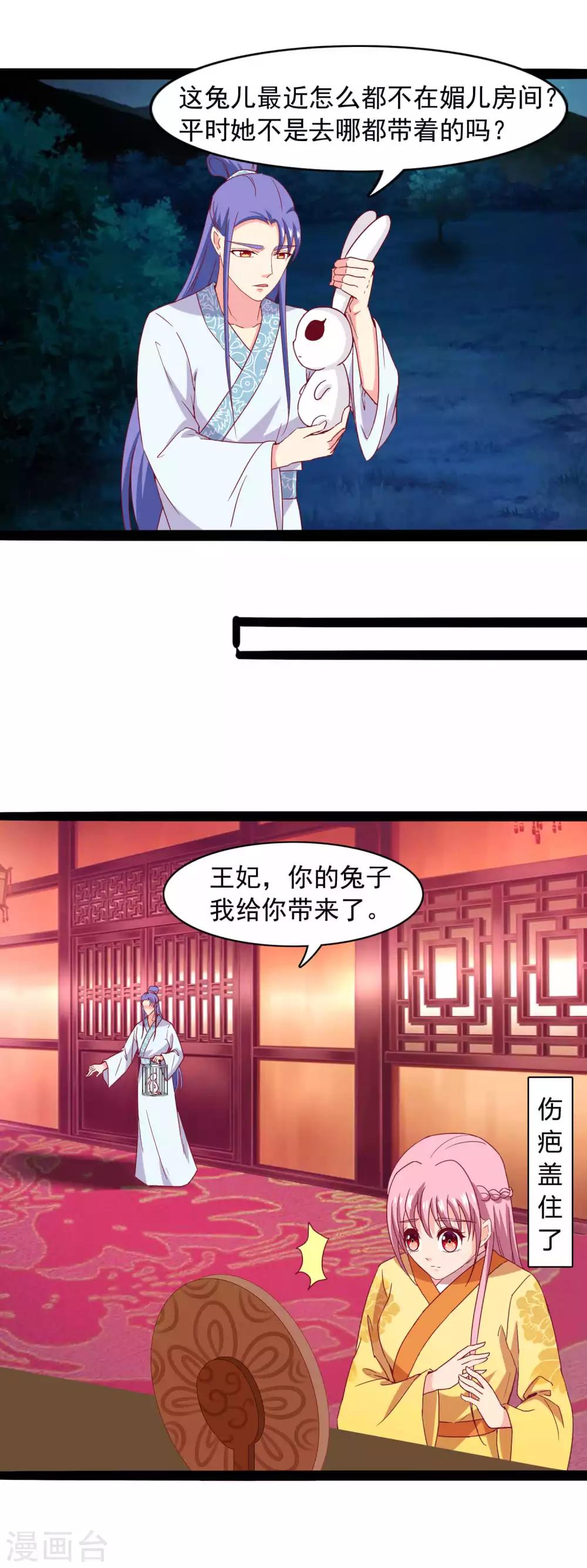 第83话 我想你了-第86话