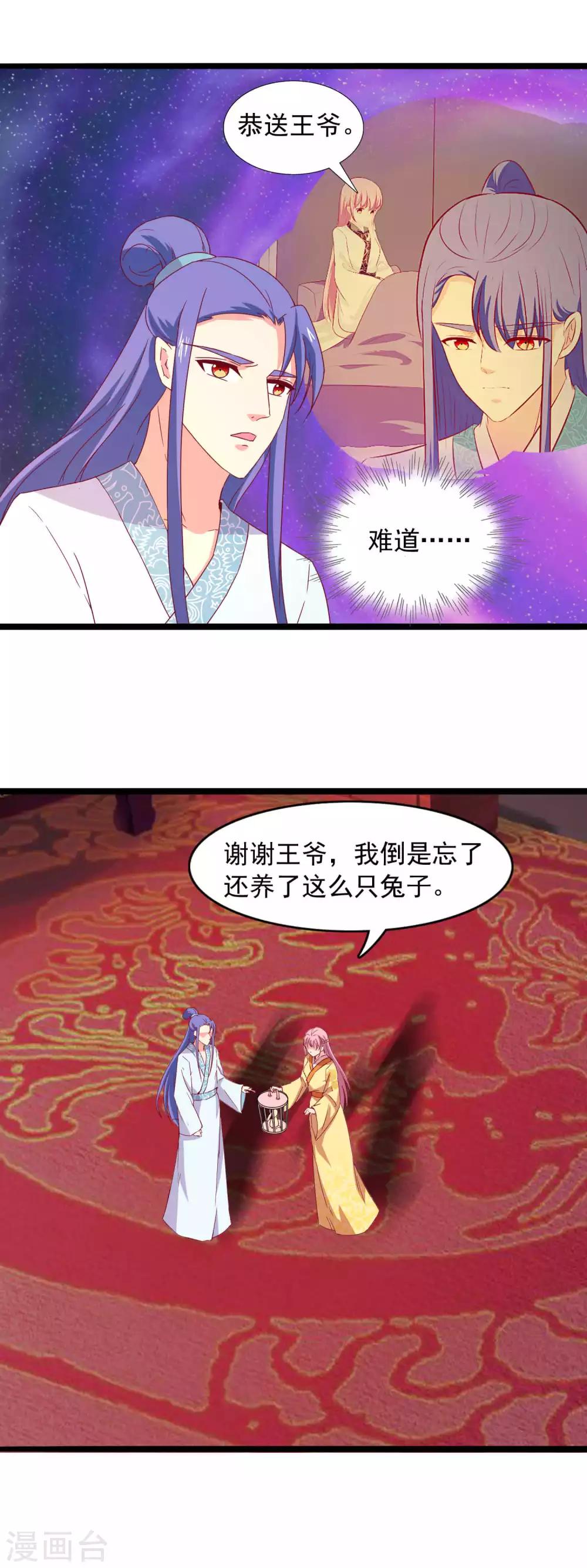 第83话 我想你了-第86话