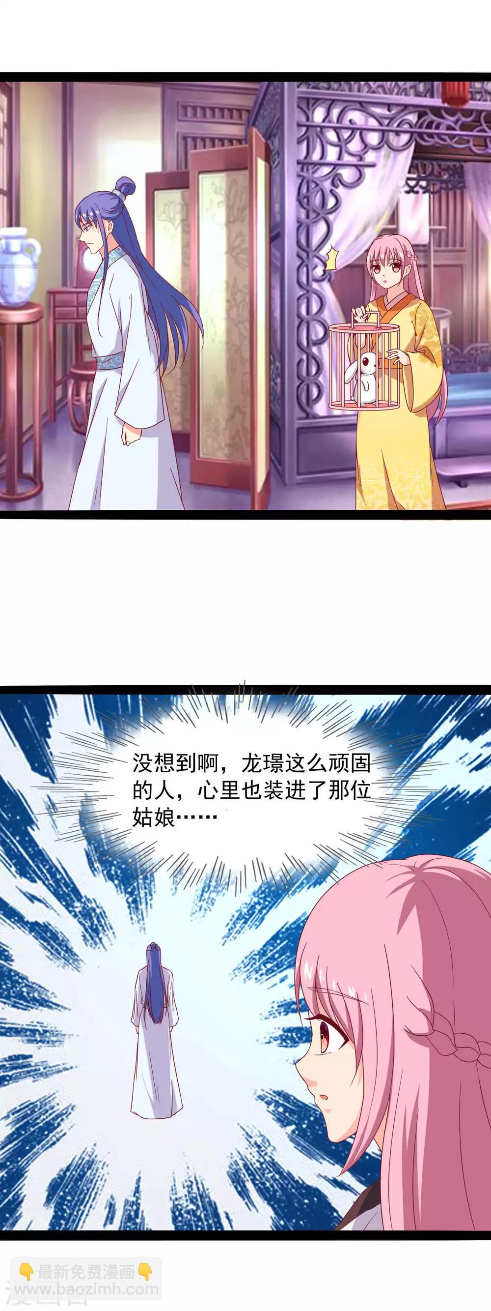 第83话 我想你了-第86话