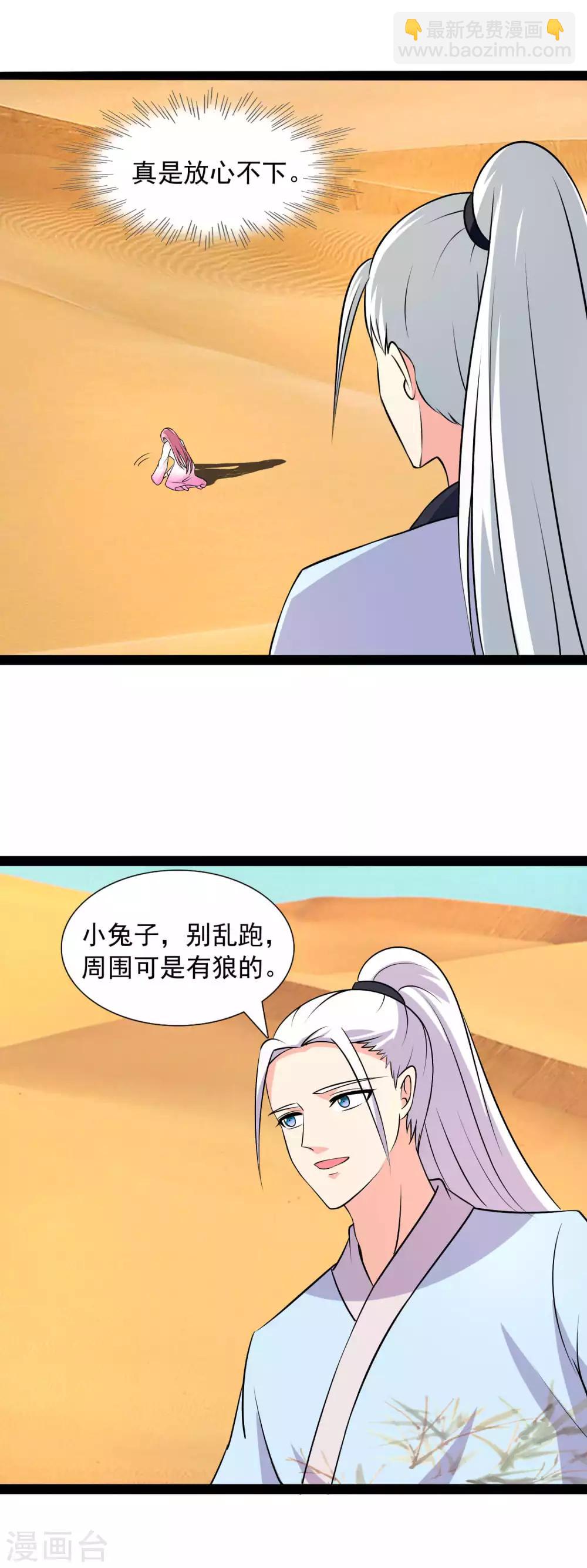 第83话 我想你了-第86话