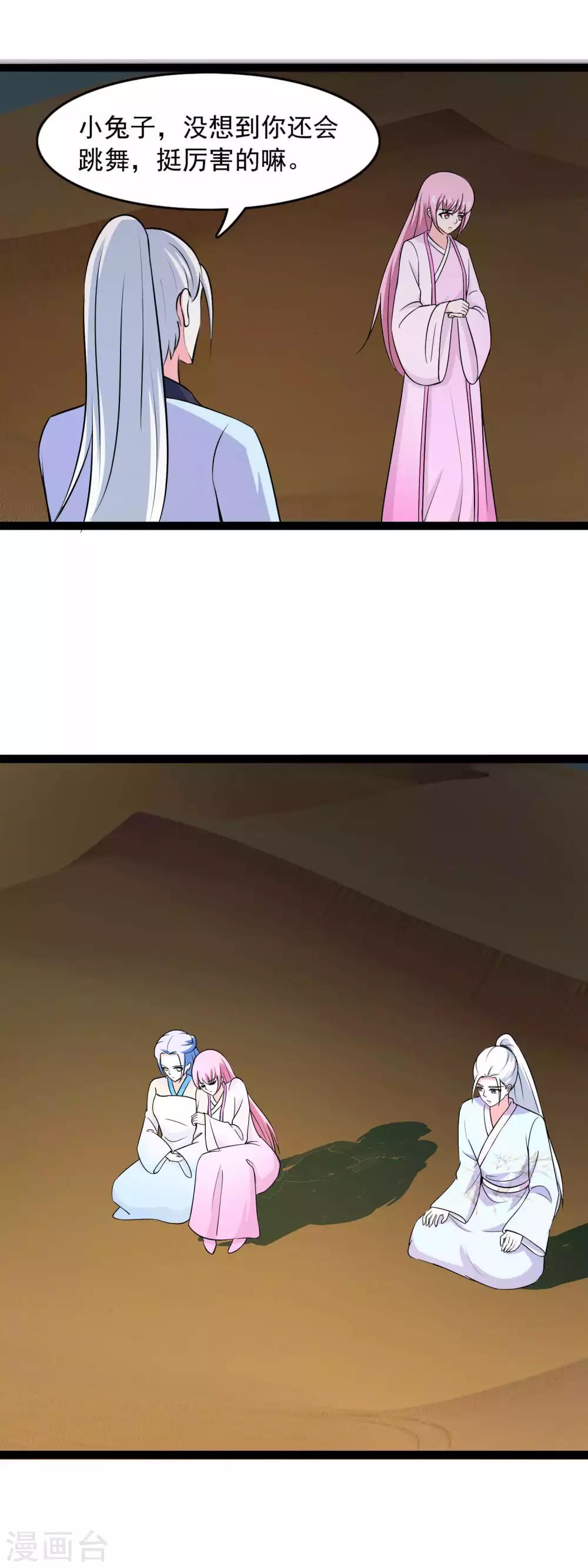 第83话 我想你了-第86话