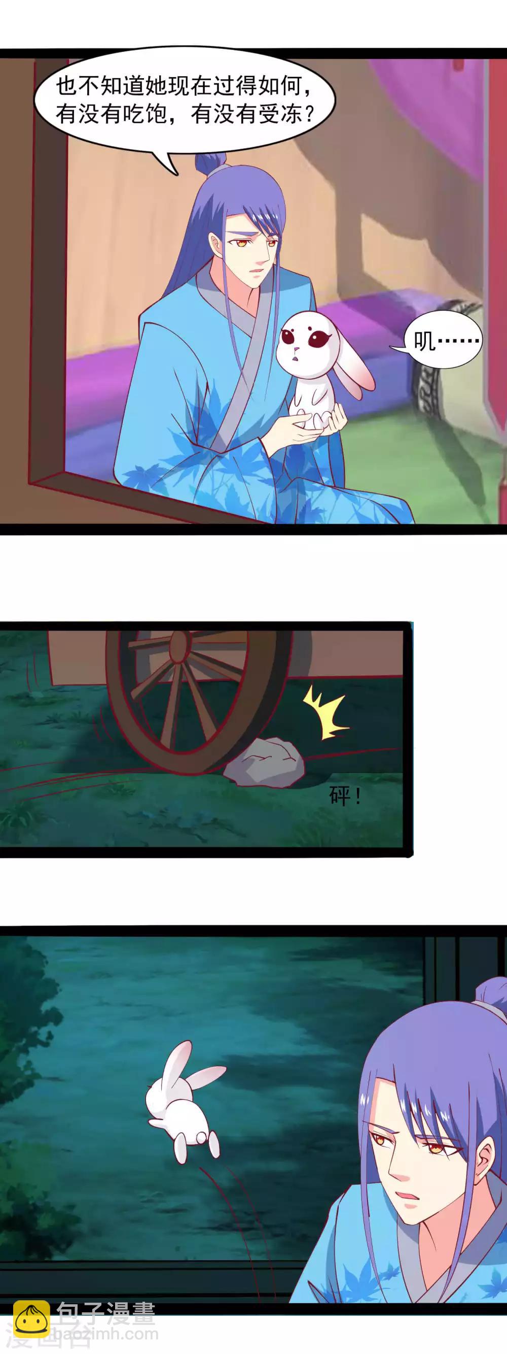 第85话 王爷也追来了-第88话