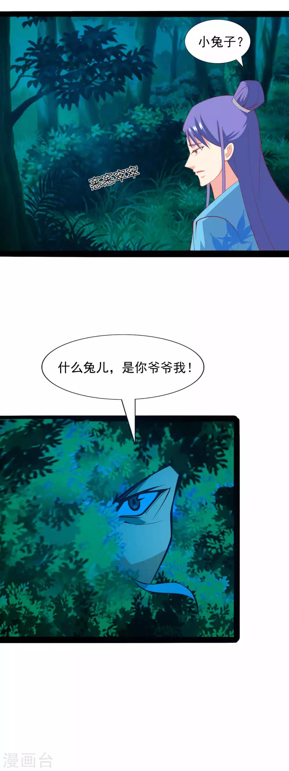 第85话 王爷也追来了-第88话