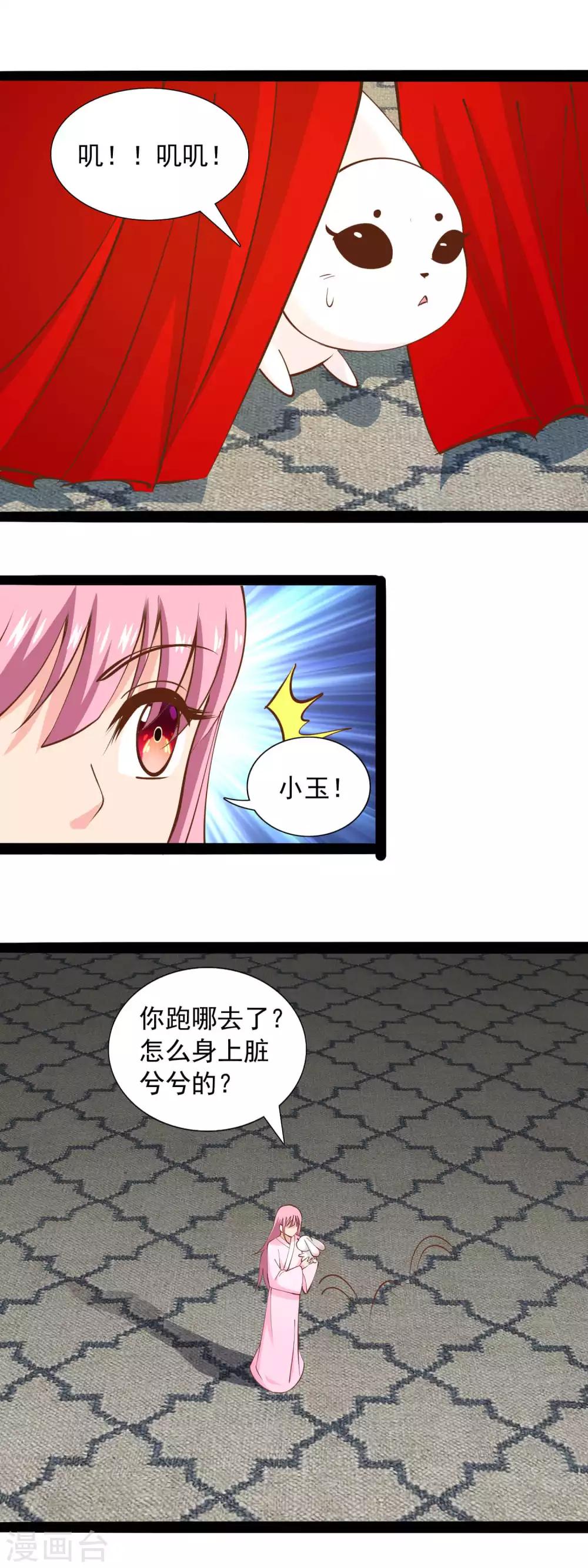 第85话 王爷也追来了-第88话