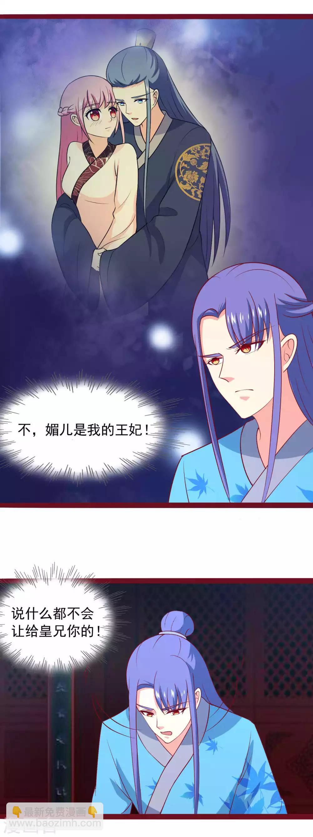 第85话 王爷也追来了-第88话