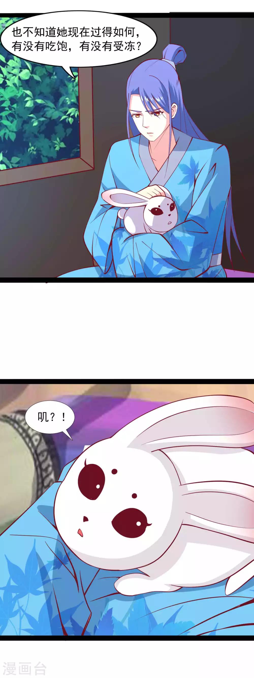 第85话 王爷也追来了-第88话