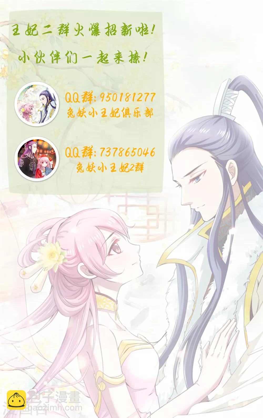 第87话 谢谢你，媚儿-第90话