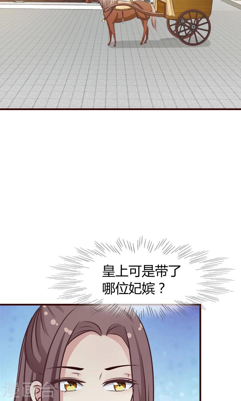 第9话 王爷的初恋？-第10话