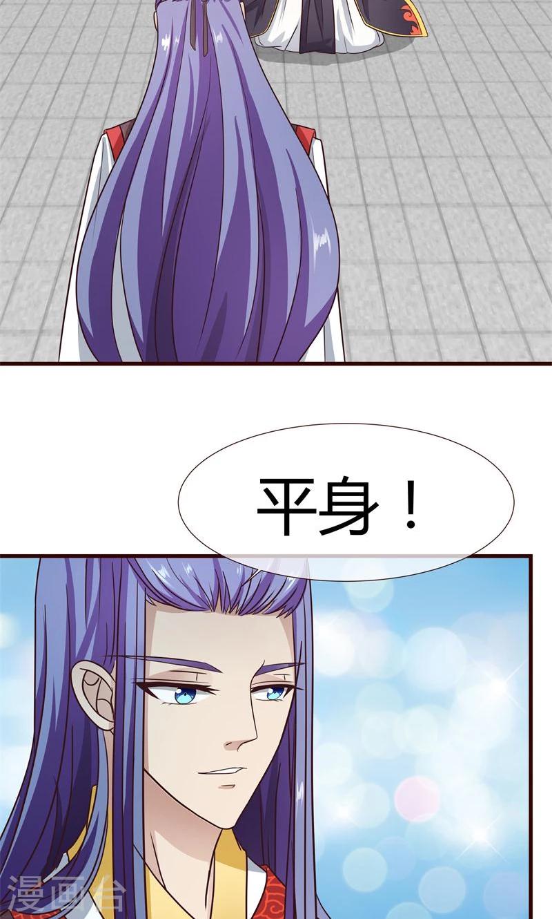 第9话 王爷的初恋？-第10话