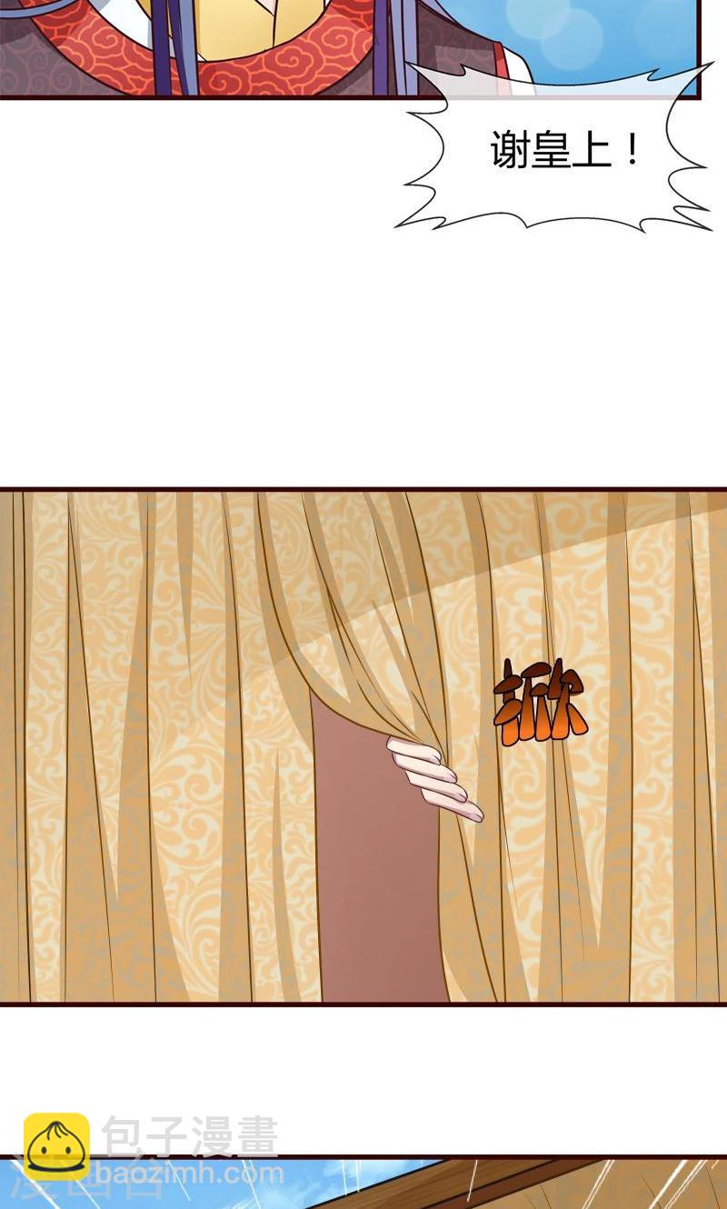 第9话 王爷的初恋？-第10话