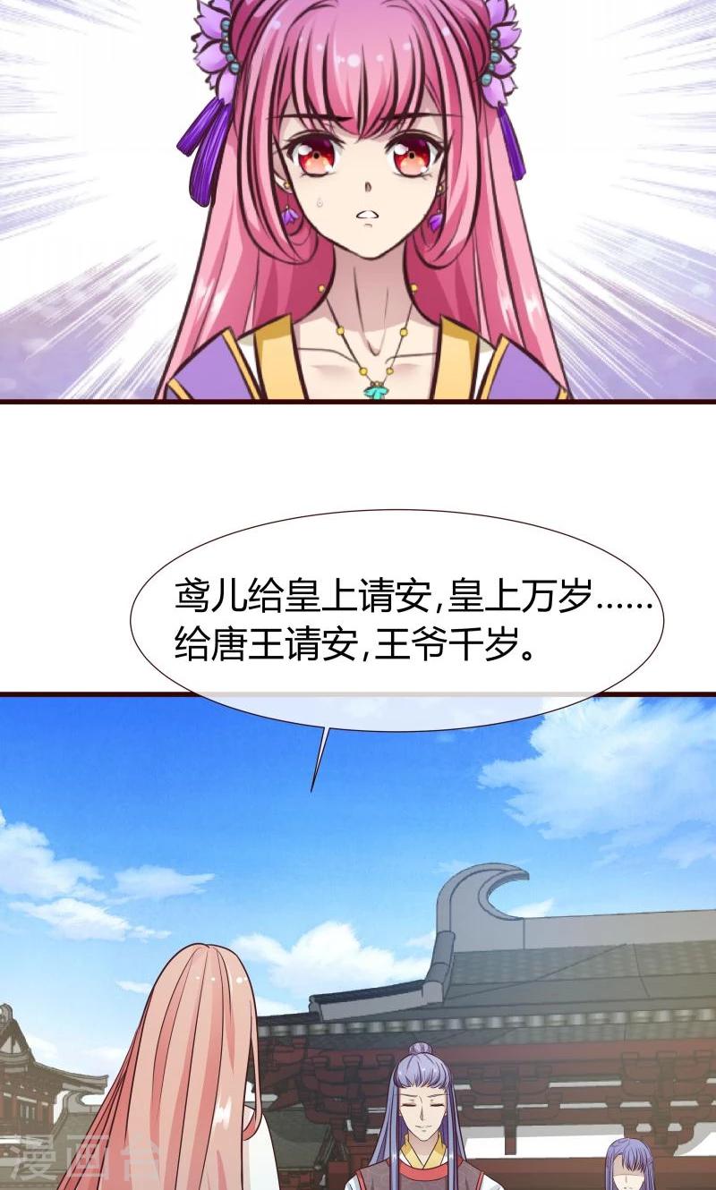 第9话 王爷的初恋？-第10话