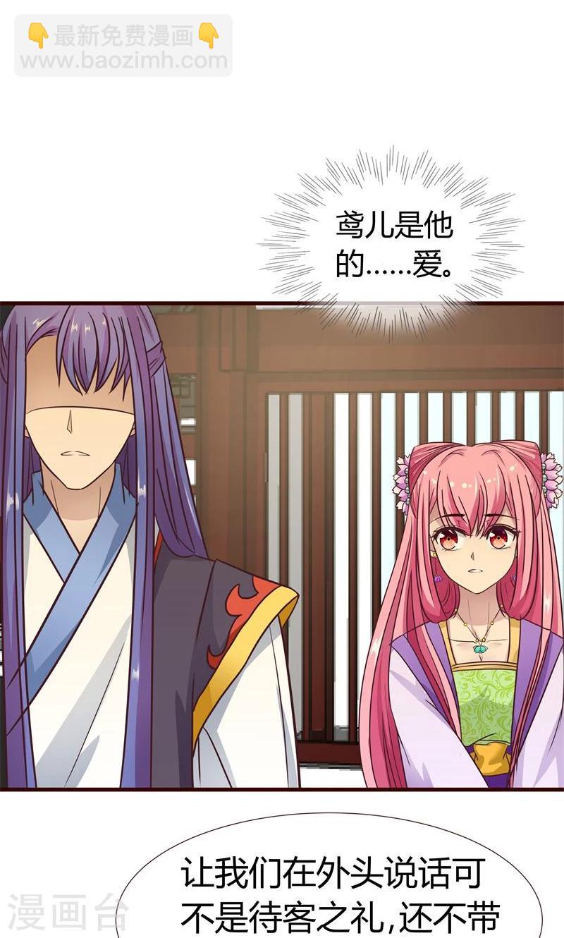 第9话 王爷的初恋？-第10话