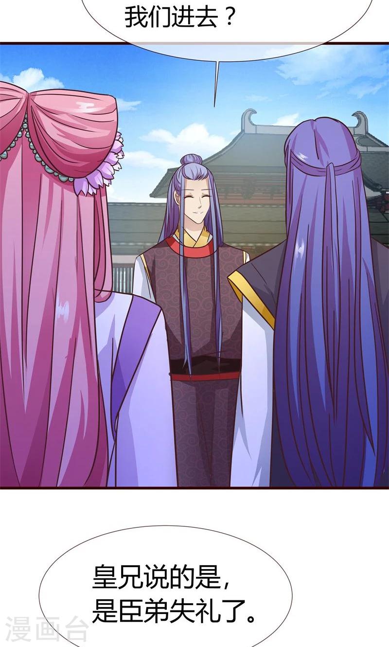 第9话 王爷的初恋？-第10话