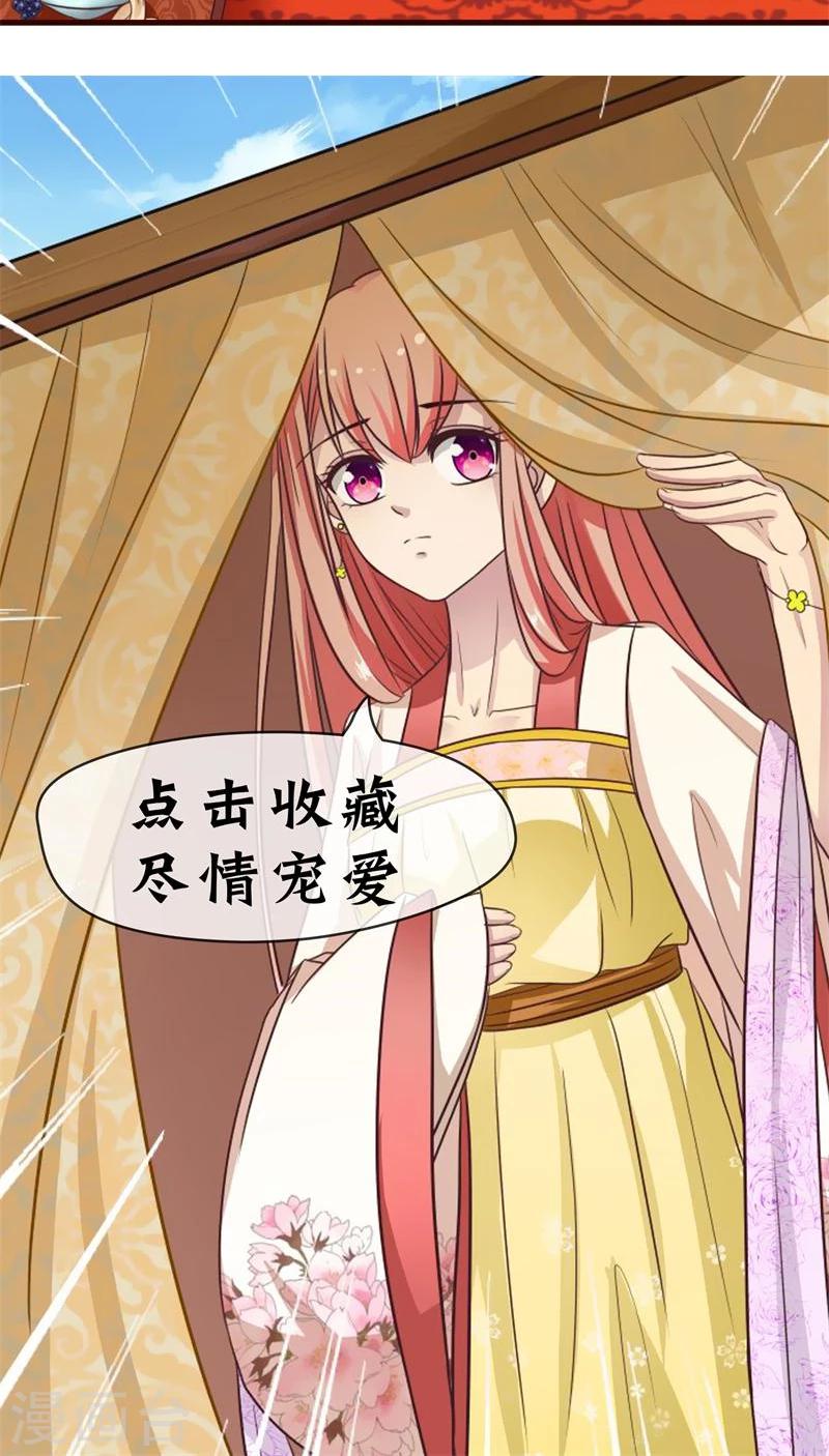 第9话 王爷的初恋？-第10话