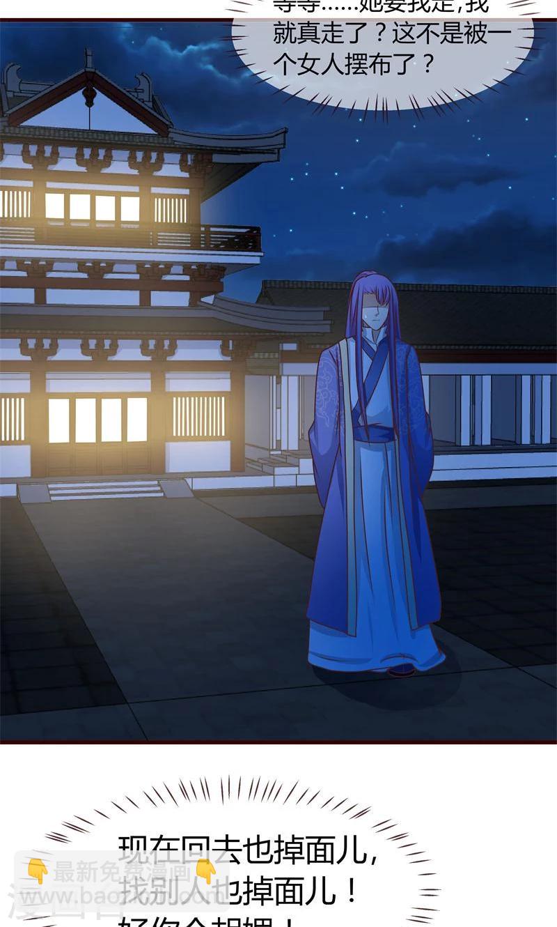 第9话 王爷的初恋？-第10话