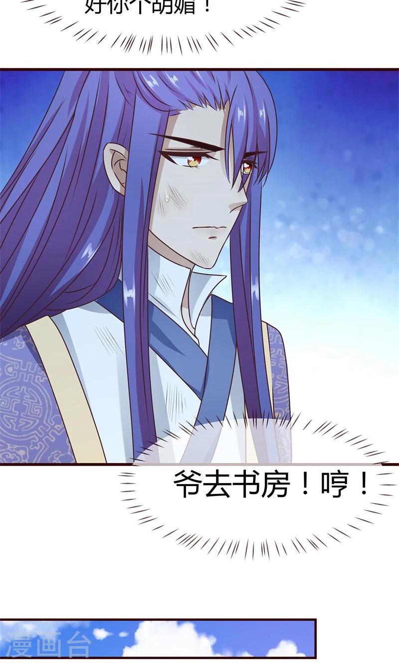 第9话 王爷的初恋？-第10话