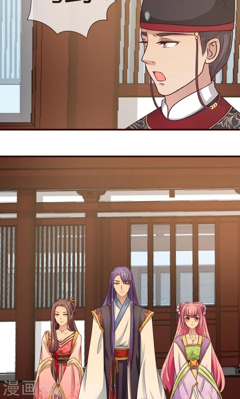 第9话 王爷的初恋？-第10话