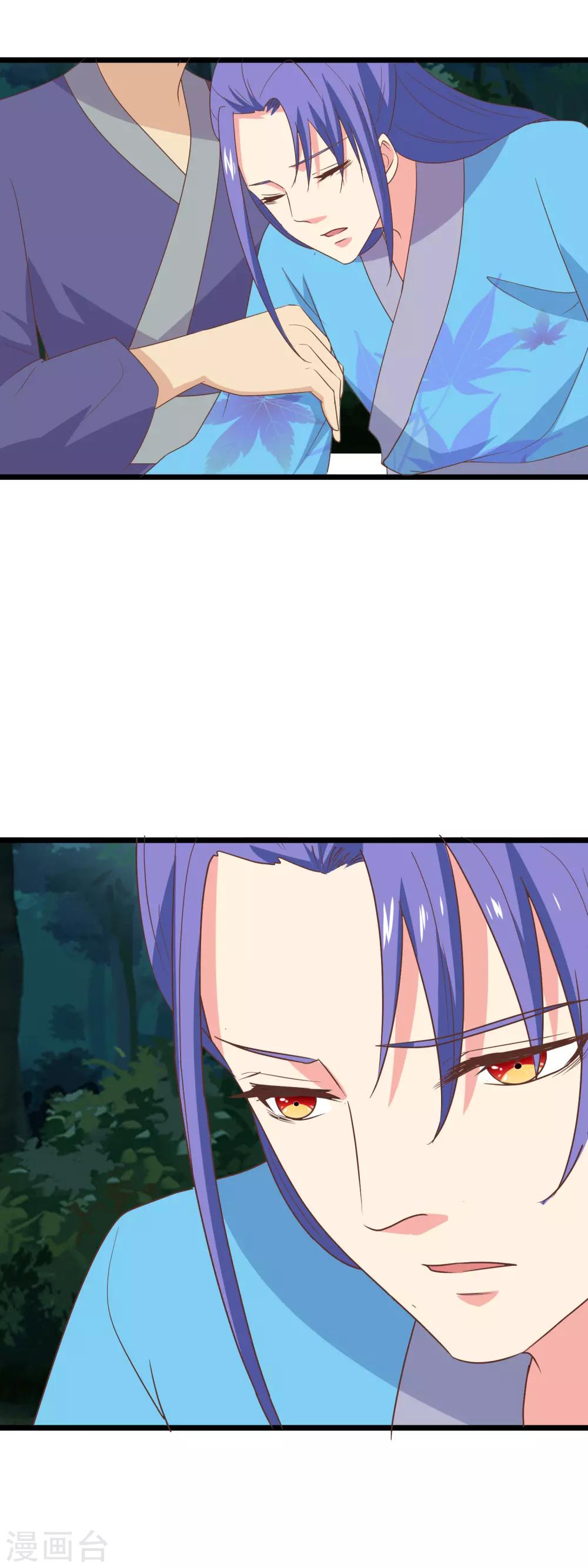 第89话 皇兄对不起-第92话