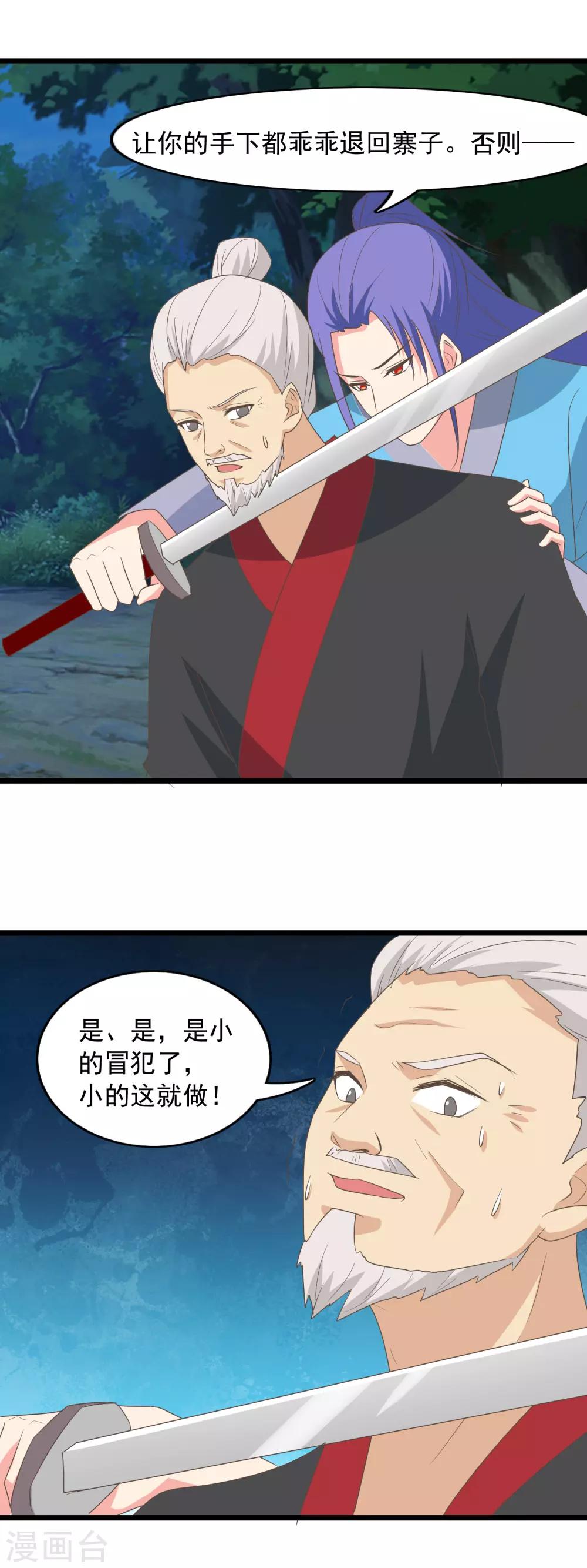 第89话 皇兄对不起-第92话