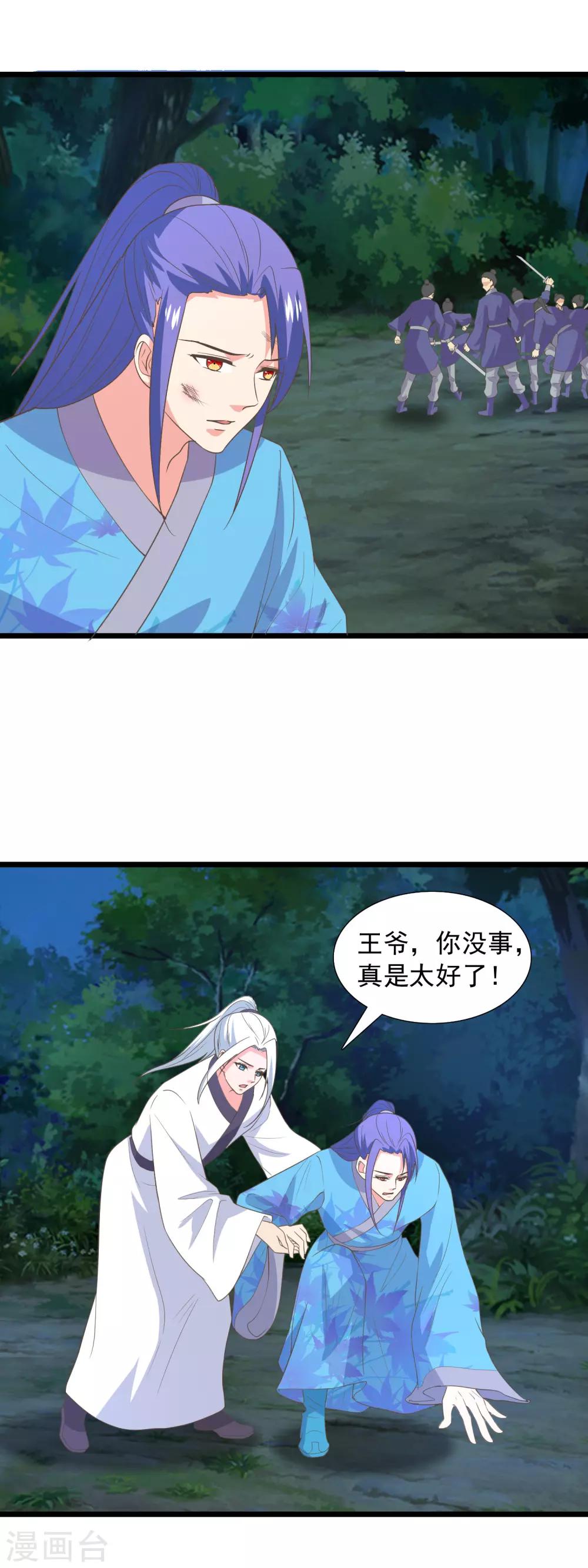 第89话 皇兄对不起-第92话