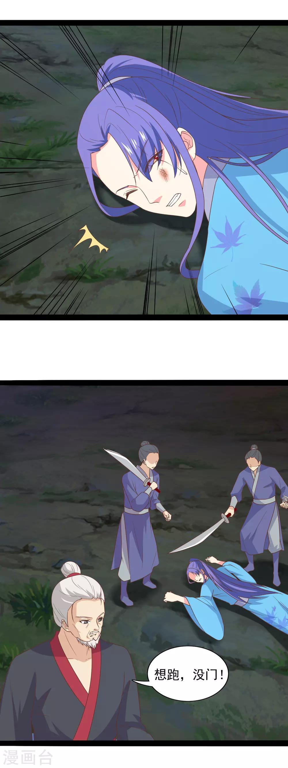 第89话 皇兄对不起-第92话