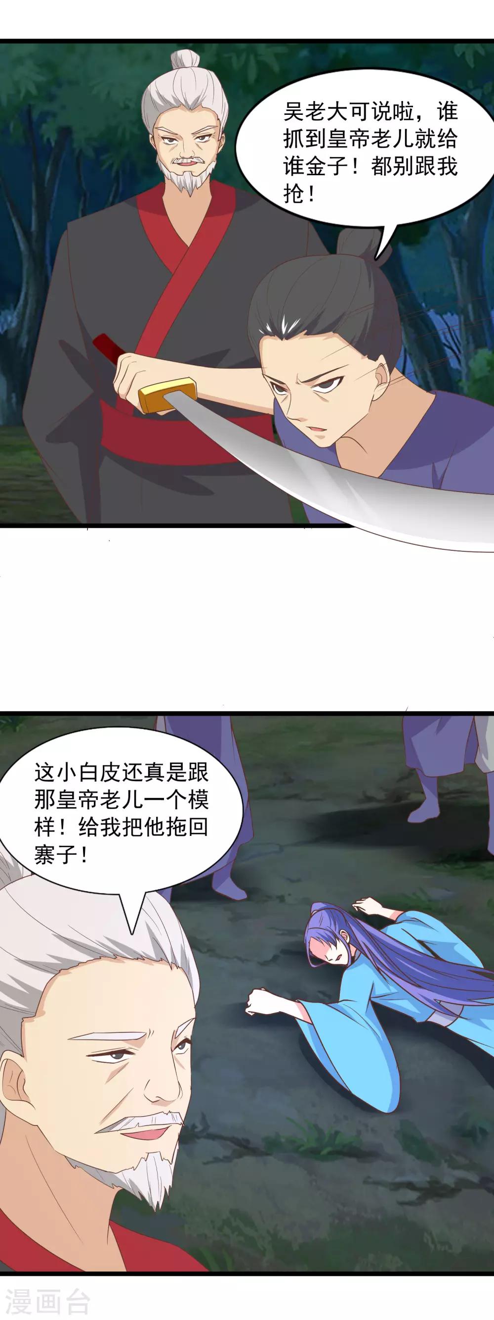 第89话 皇兄对不起-第92话