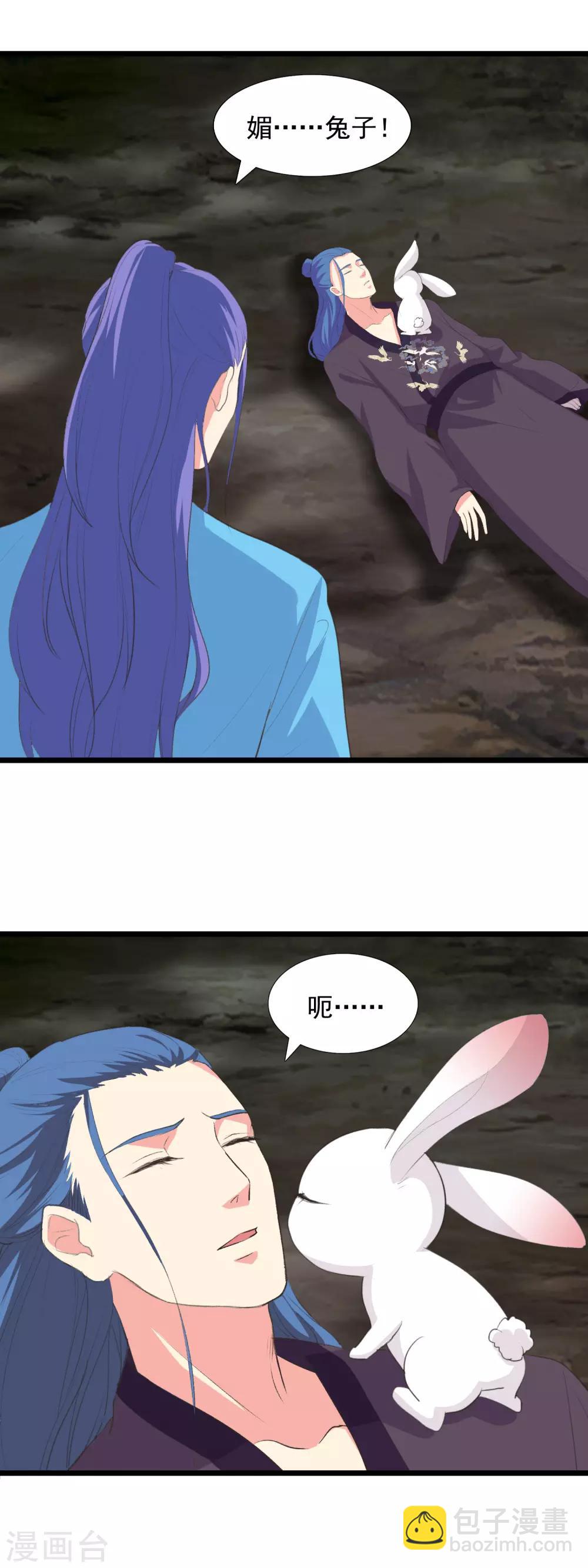 第91话 早已相识-第94话