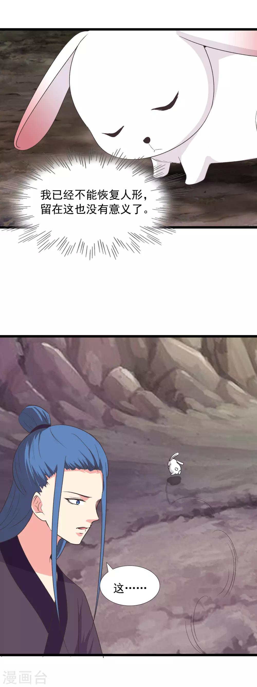 第91话 早已相识-第94话