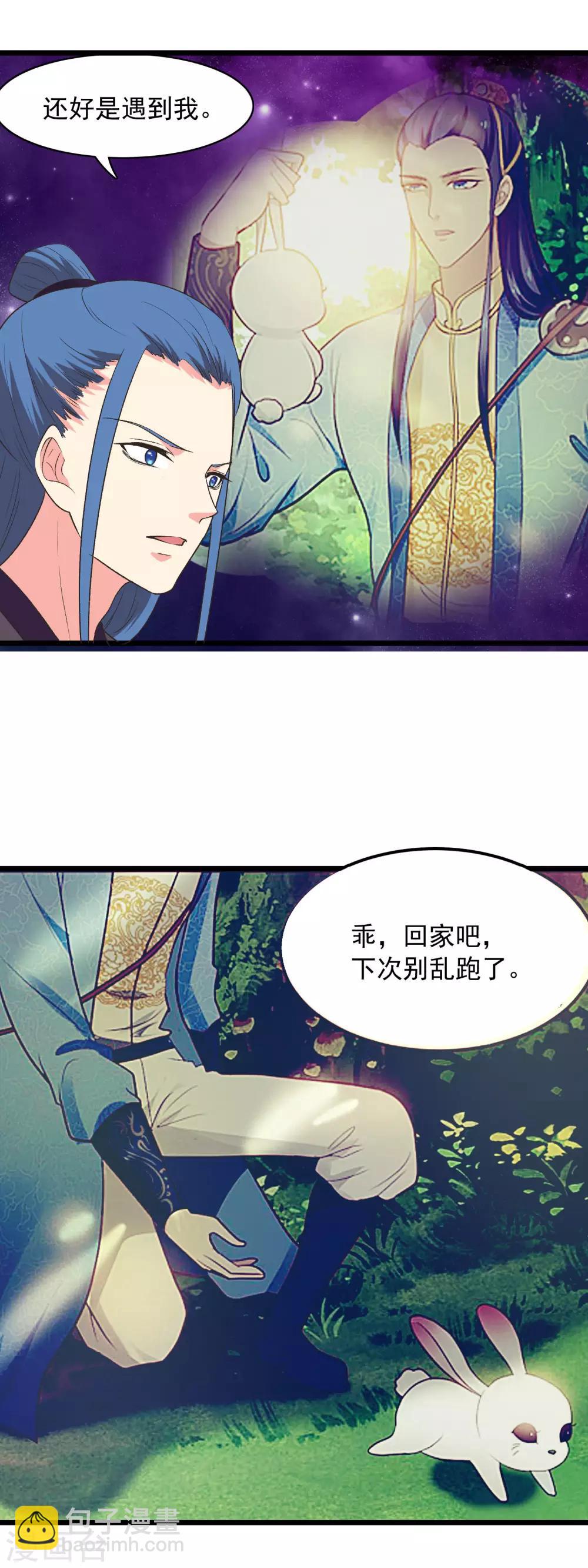 第91话 早已相识-第94话