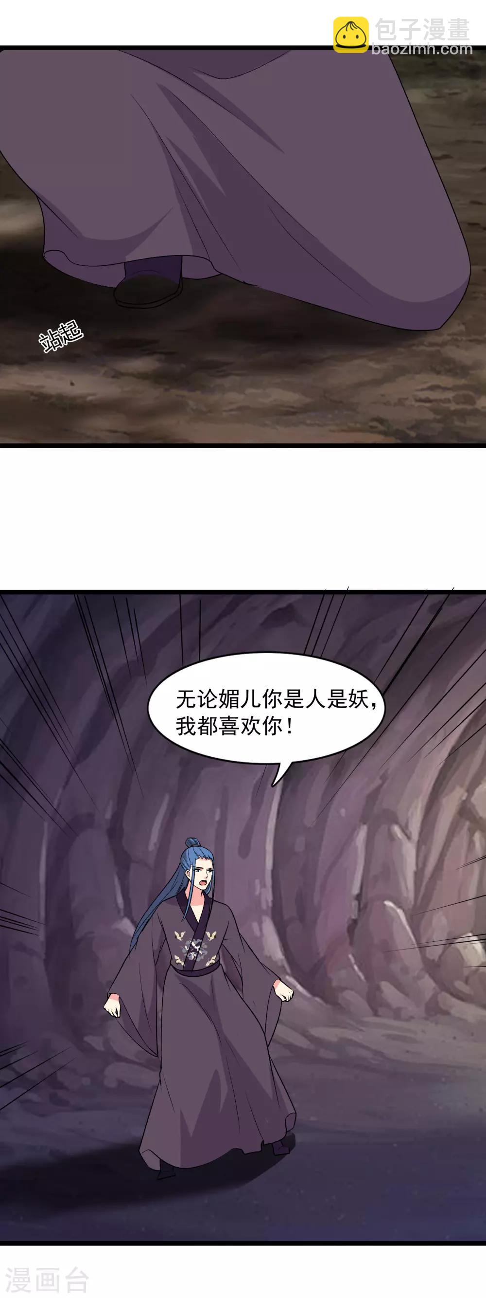 第91话 早已相识-第94话