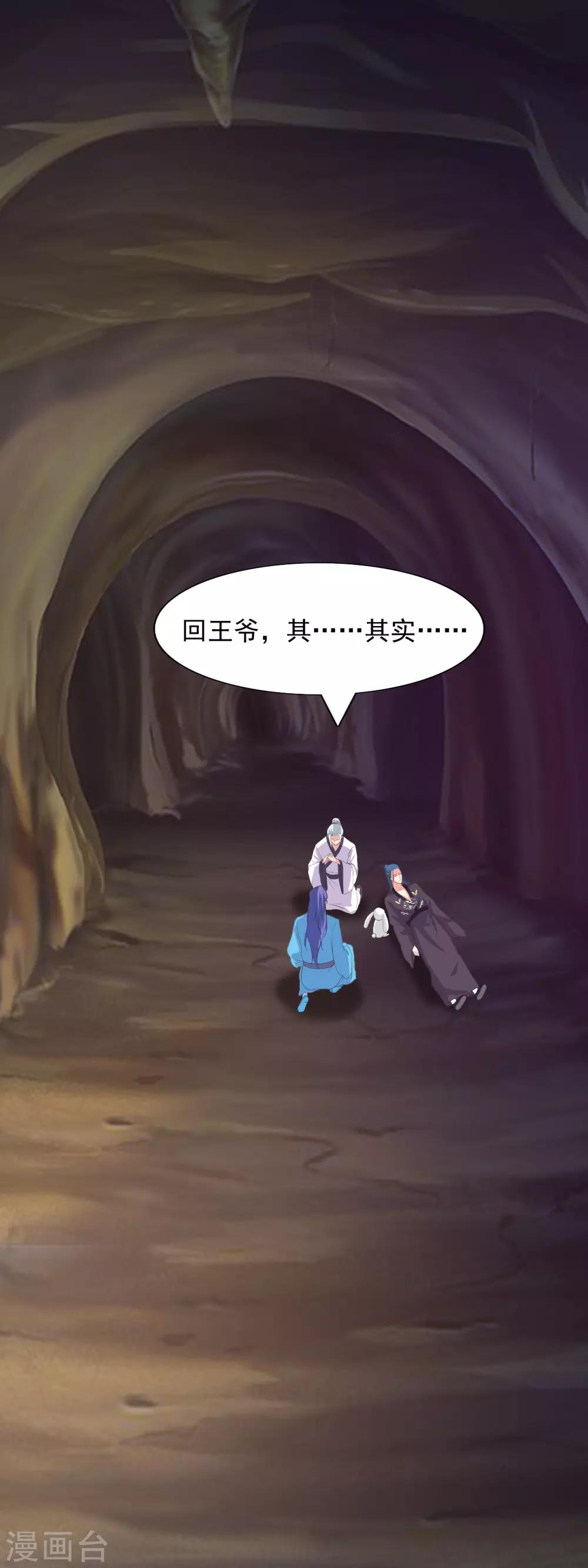 第91话 早已相识-第94话