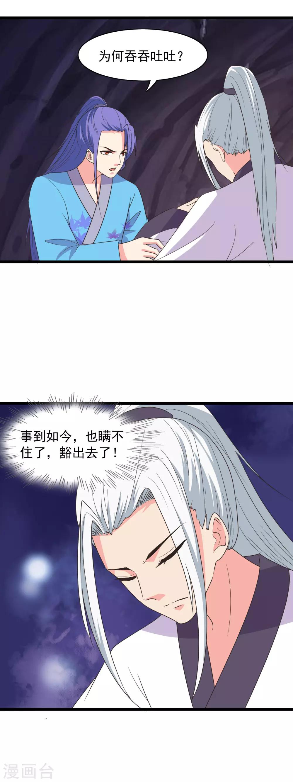 第91话 早已相识-第94话