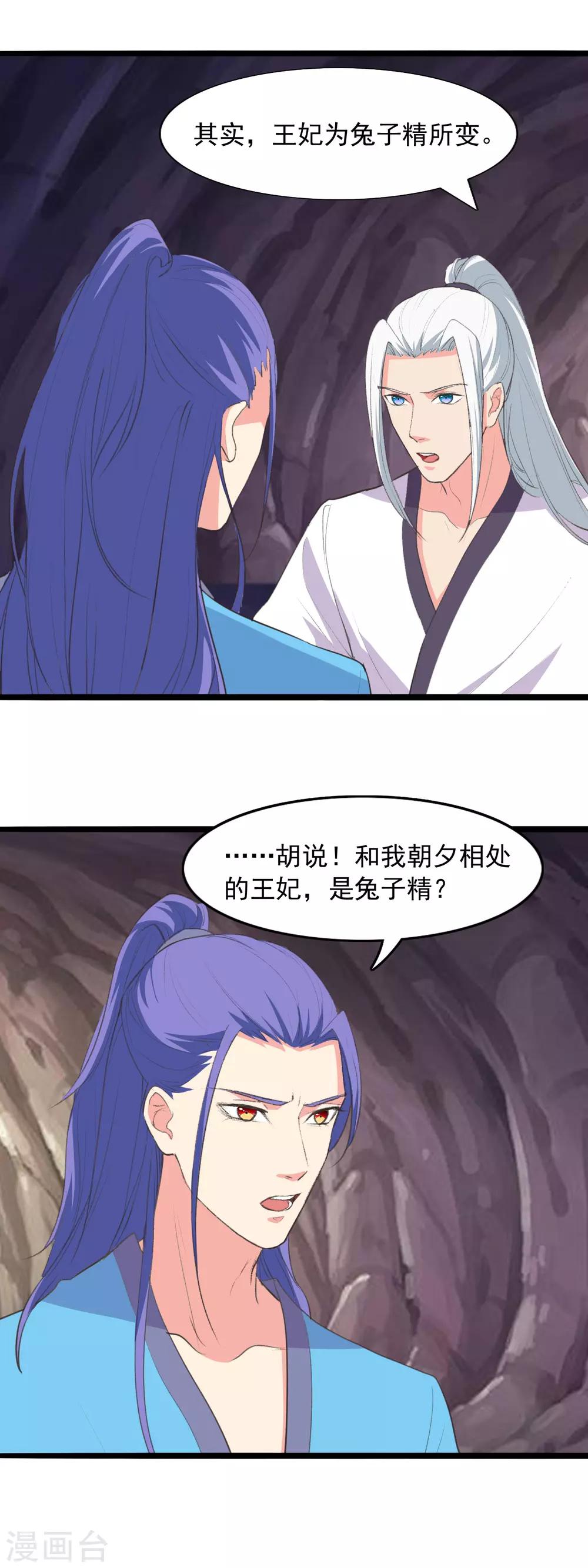 第91话 早已相识-第94话