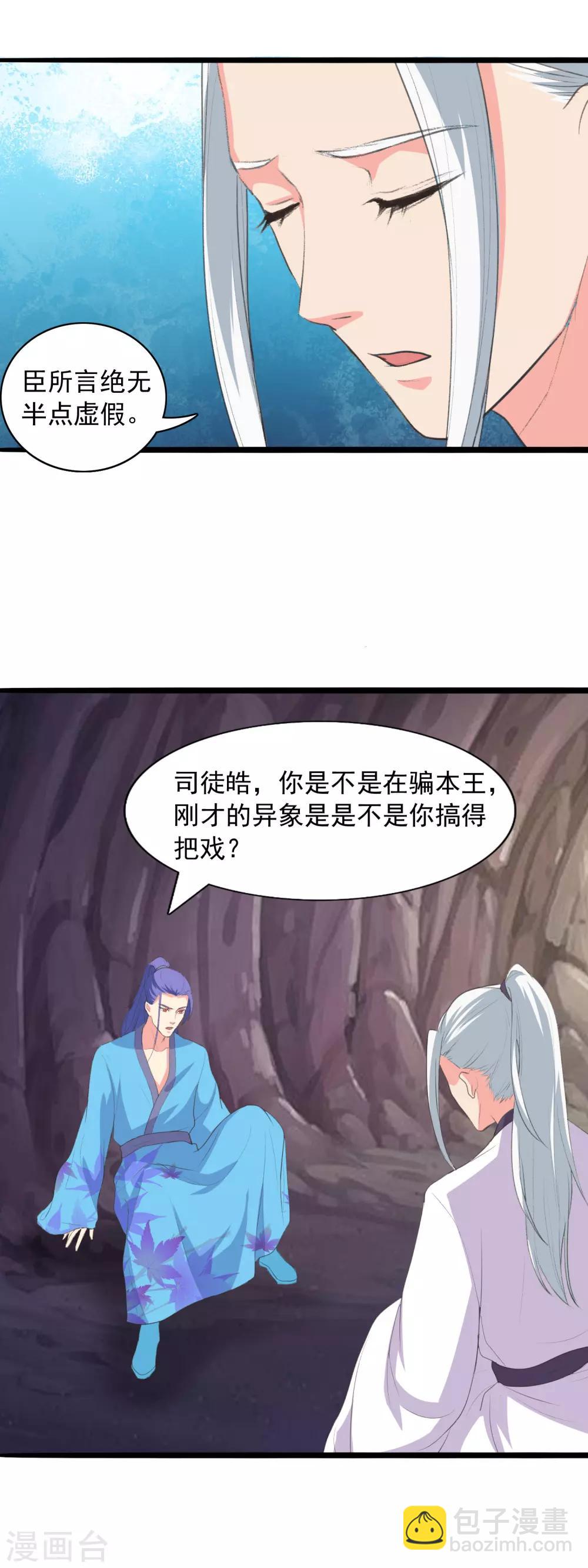 第91话 早已相识-第94话