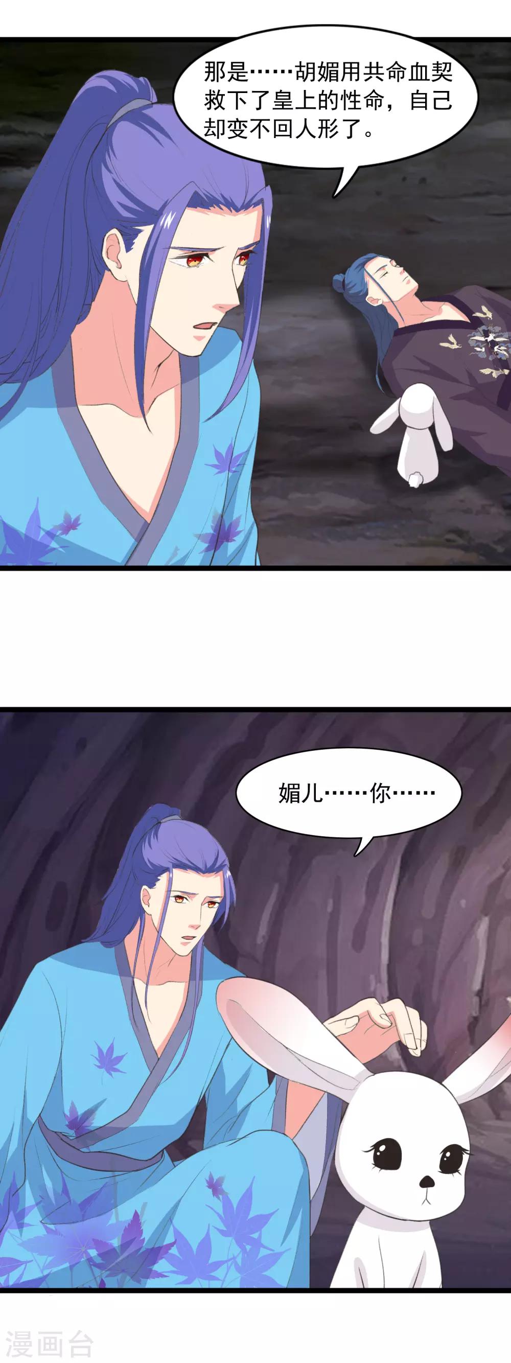 第91话 早已相识-第94话